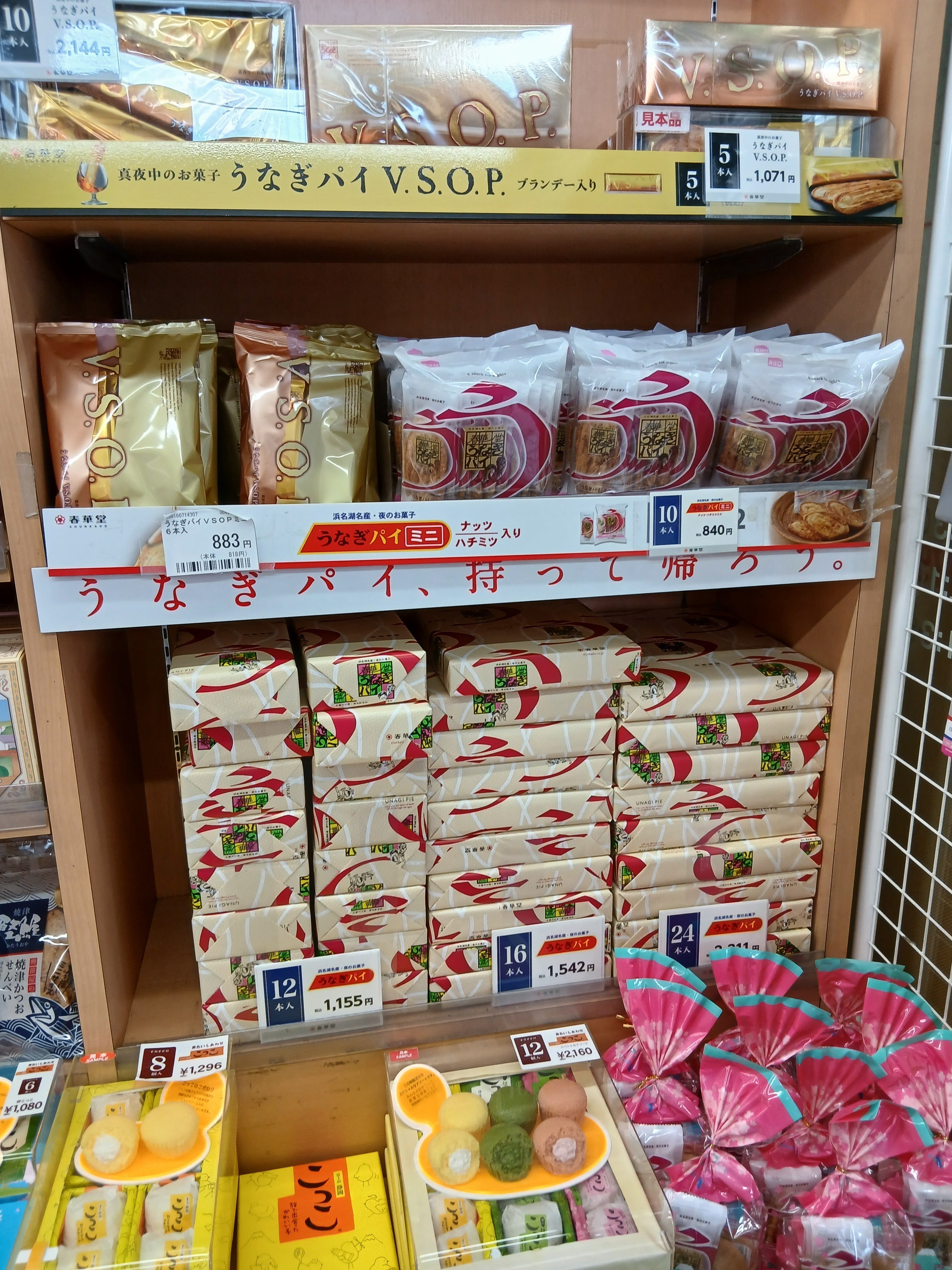 PLUSTA静岡幹線上06_2枚目