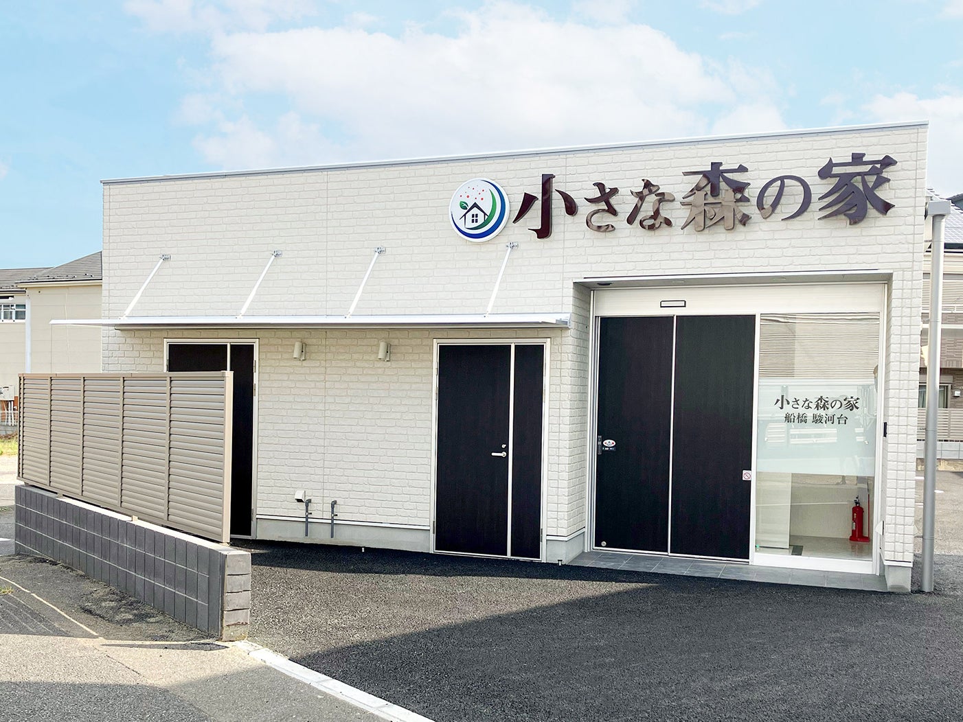 小さな森の家 船橋駿河台_1枚目