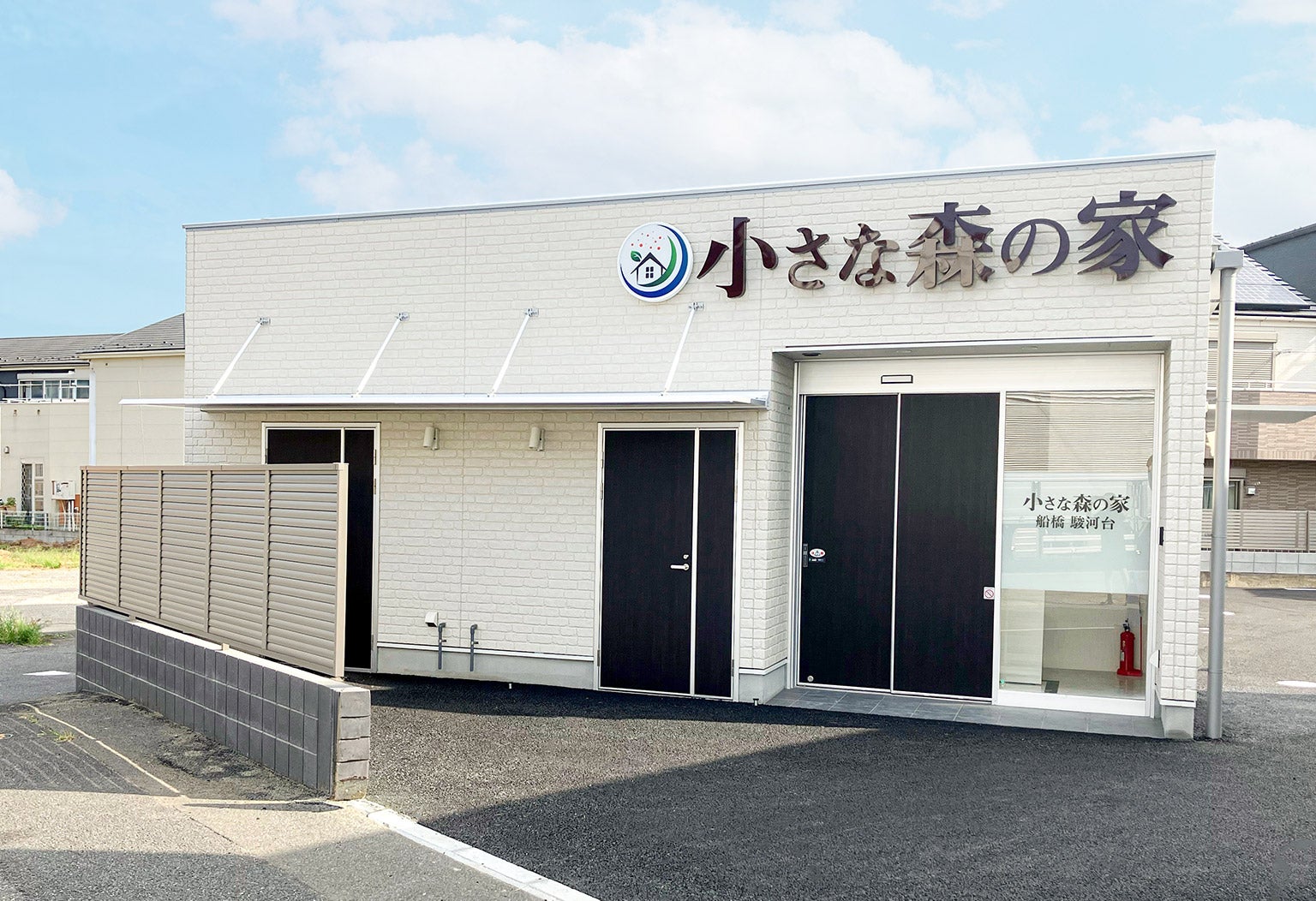 小さな森の家 船橋駿河台_2枚目