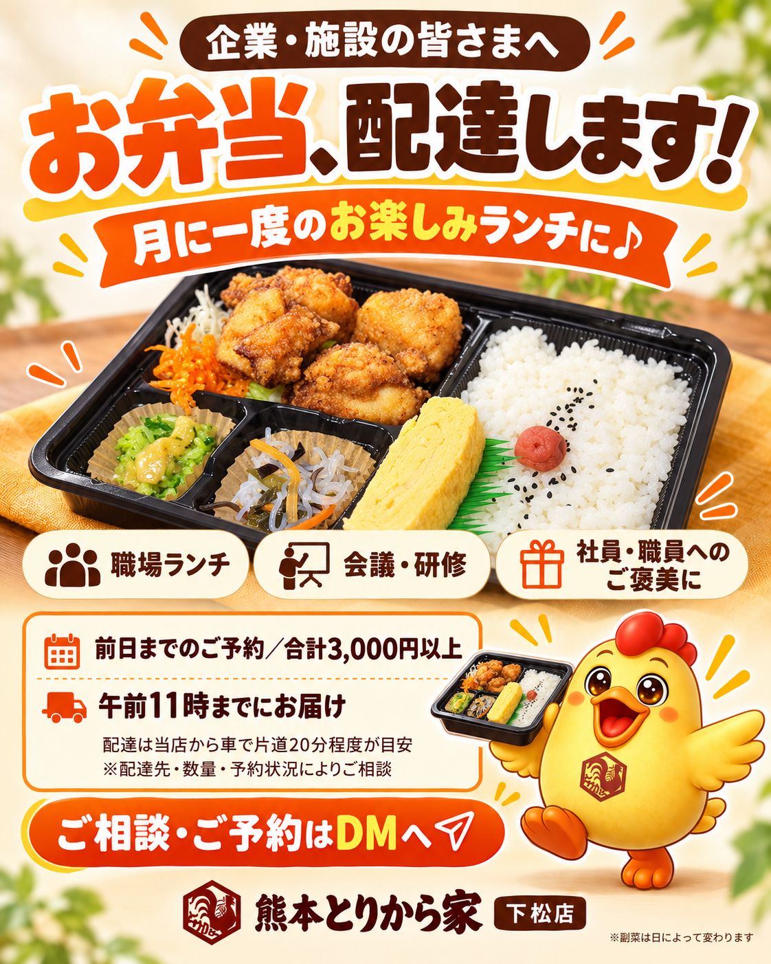 🍱 職場のお昼に、唐揚げ専門店のお弁当はいかがですか？🐥の写真