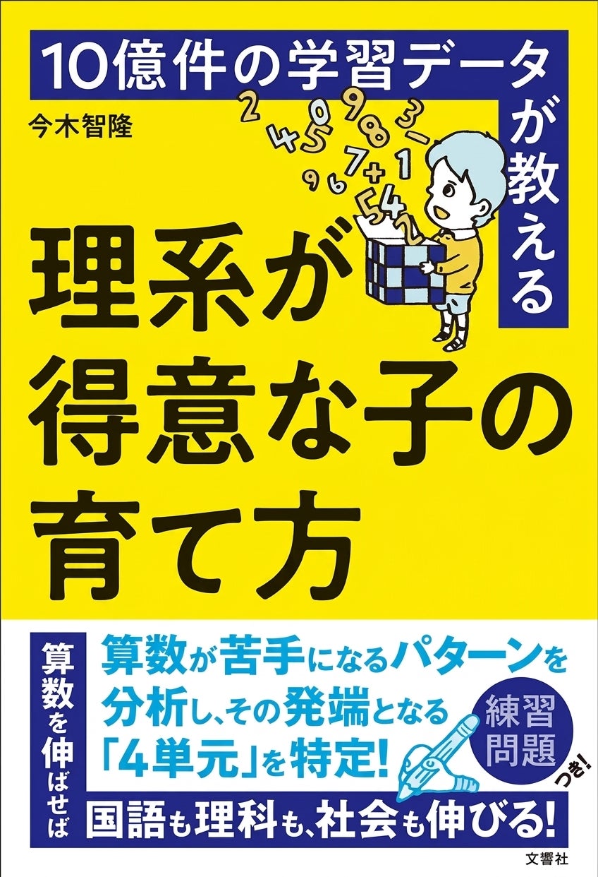 【体験授業受付中】ご来塾の皆様へ特別プレゼント！の写真