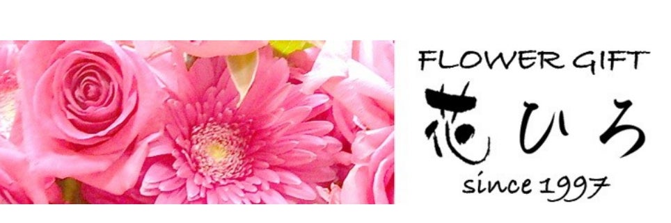 flower gift 花ひろ