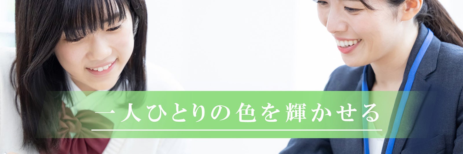 個別指導Palette