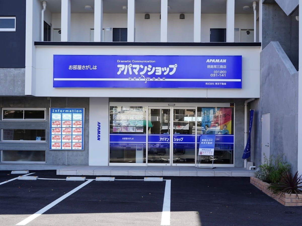 アパマンショップ 徳島常三島店の紹介写真_1枚目