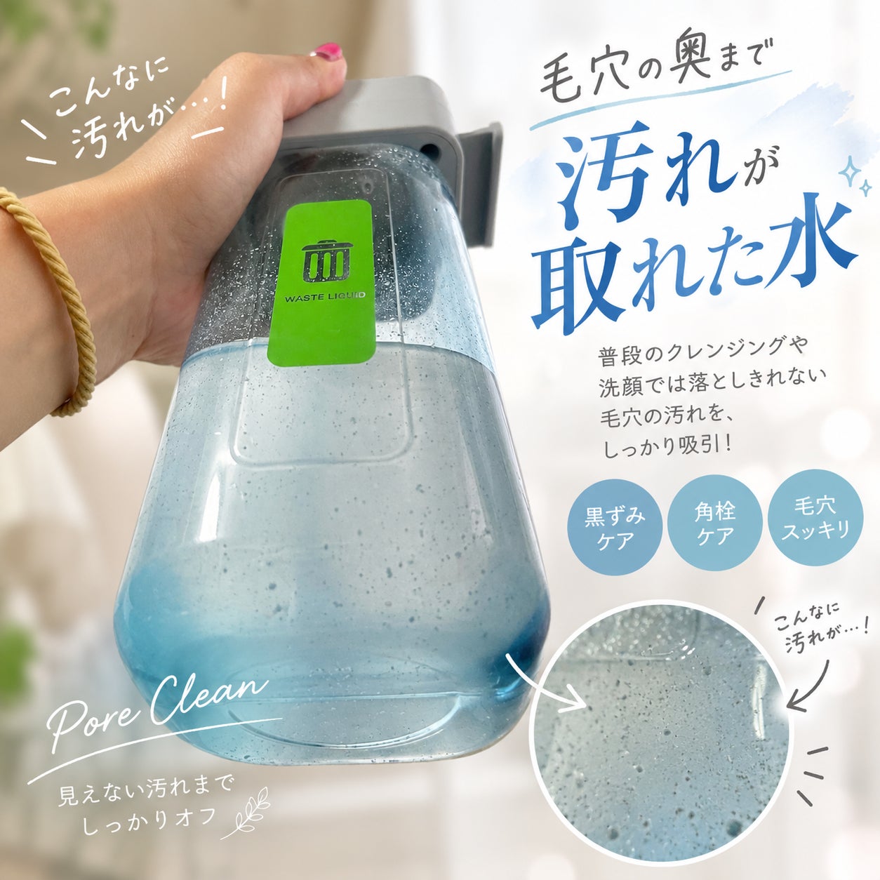 yours salon lautの毛穴ごっそり洗浄水素フェイシャルの写真