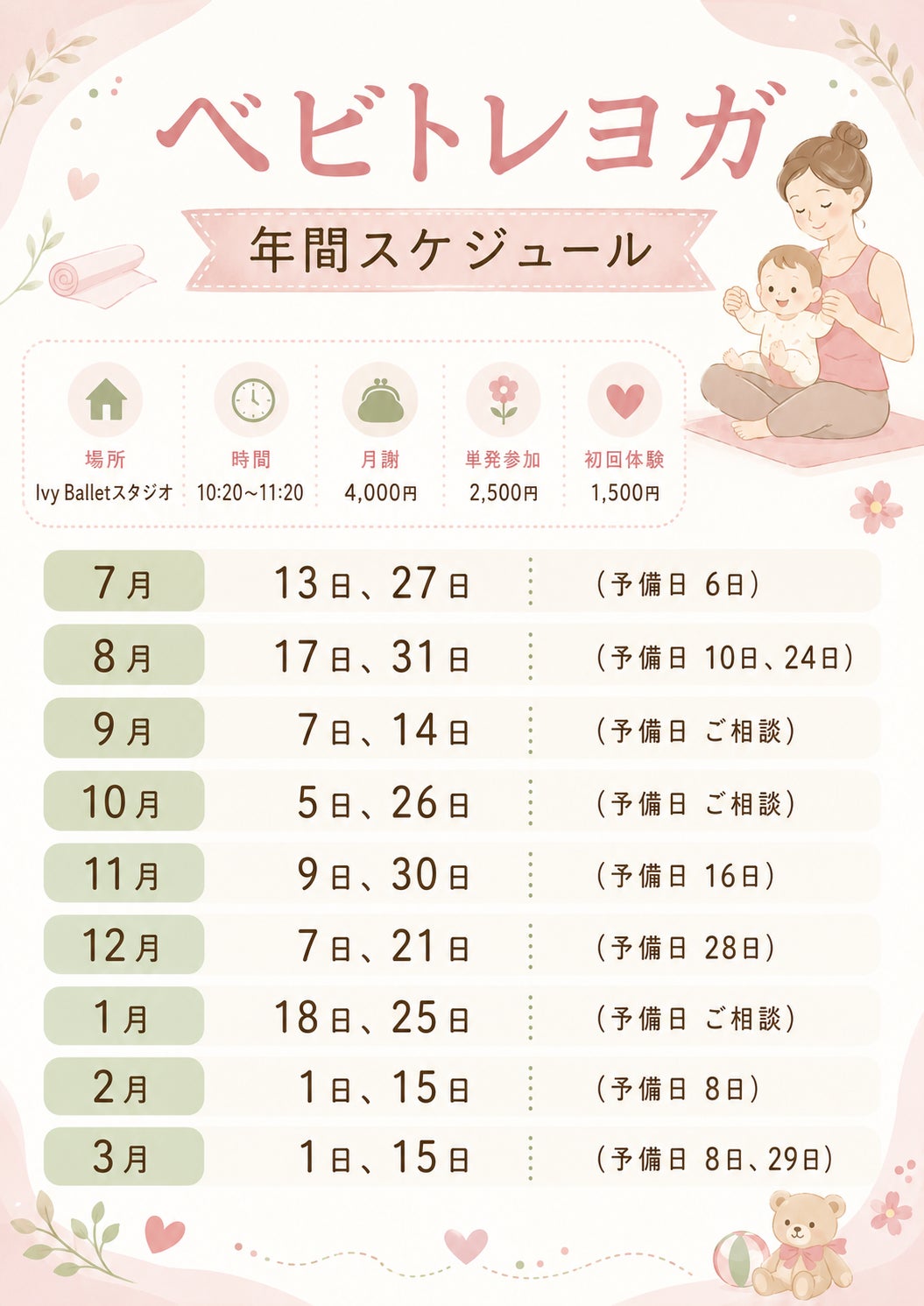 palpalmのベビトレヨガの写真