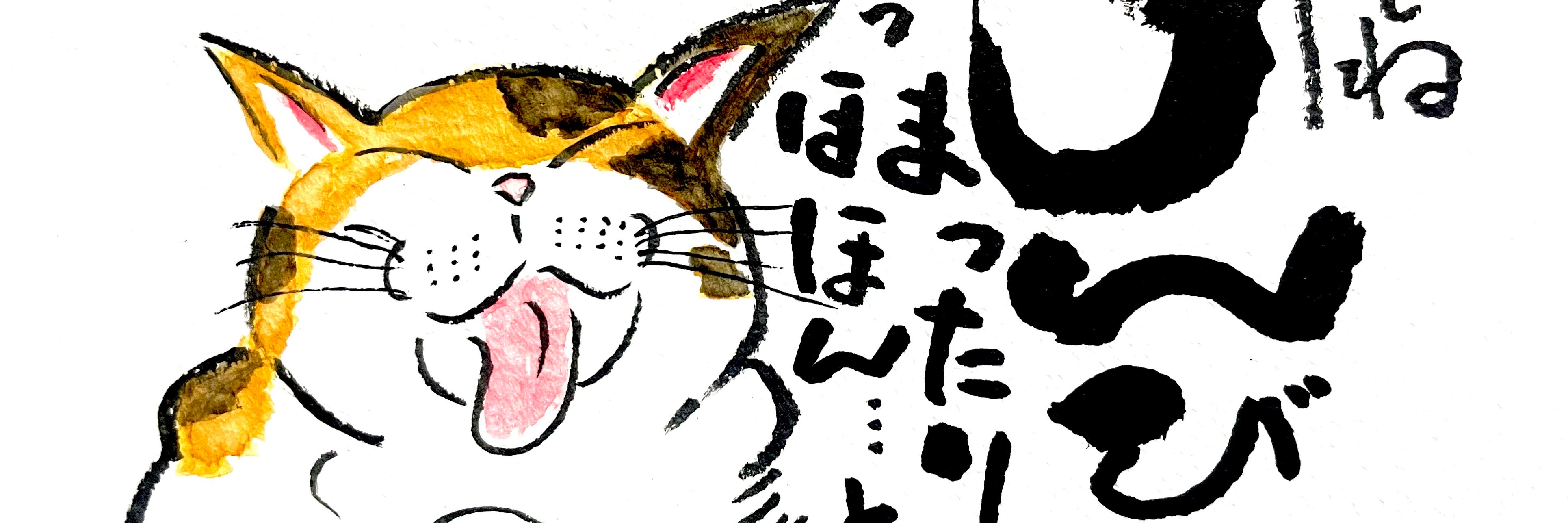 己書ユーリ道場