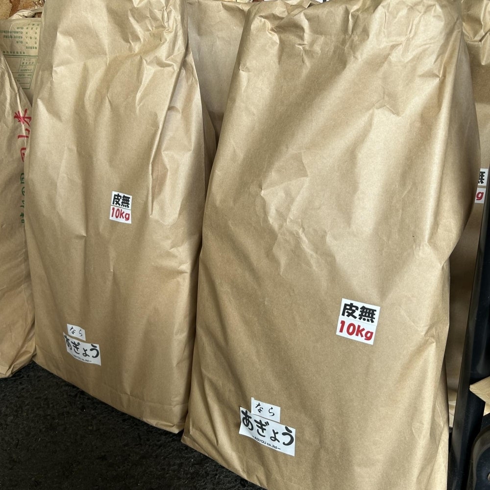 あぎょうの なら皮無し　10KG(米袋入)の写真