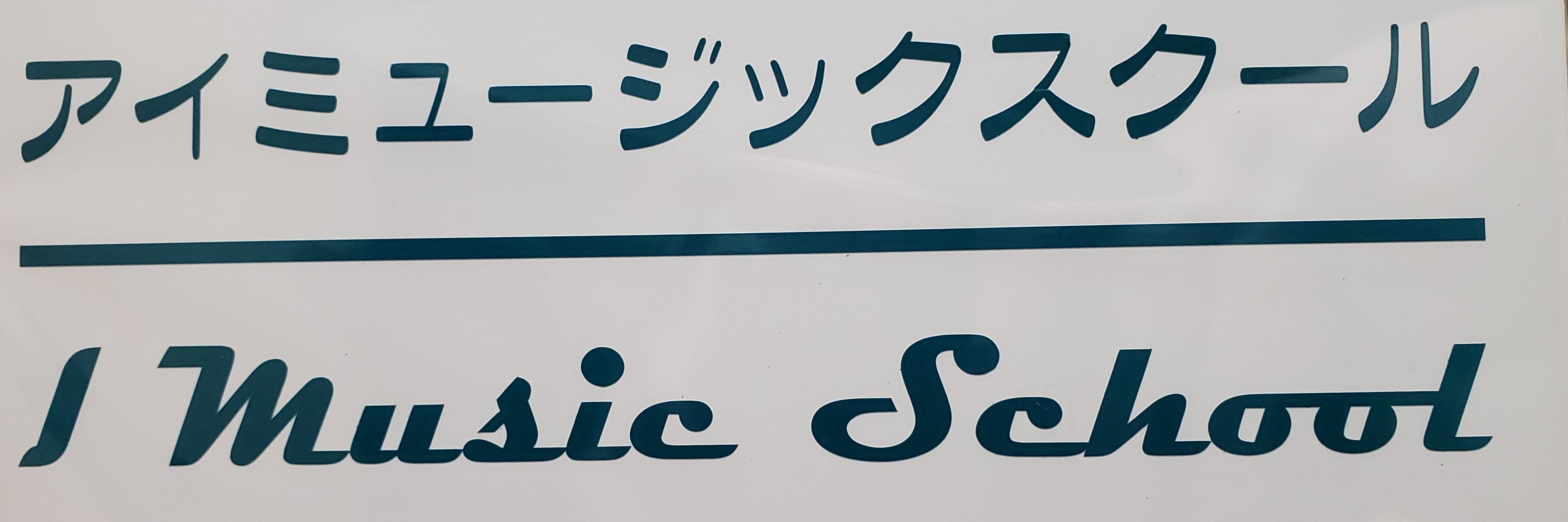 I Music School