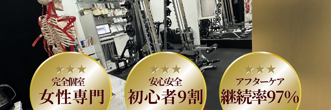 女性専門パーソナルジム清川LIEN