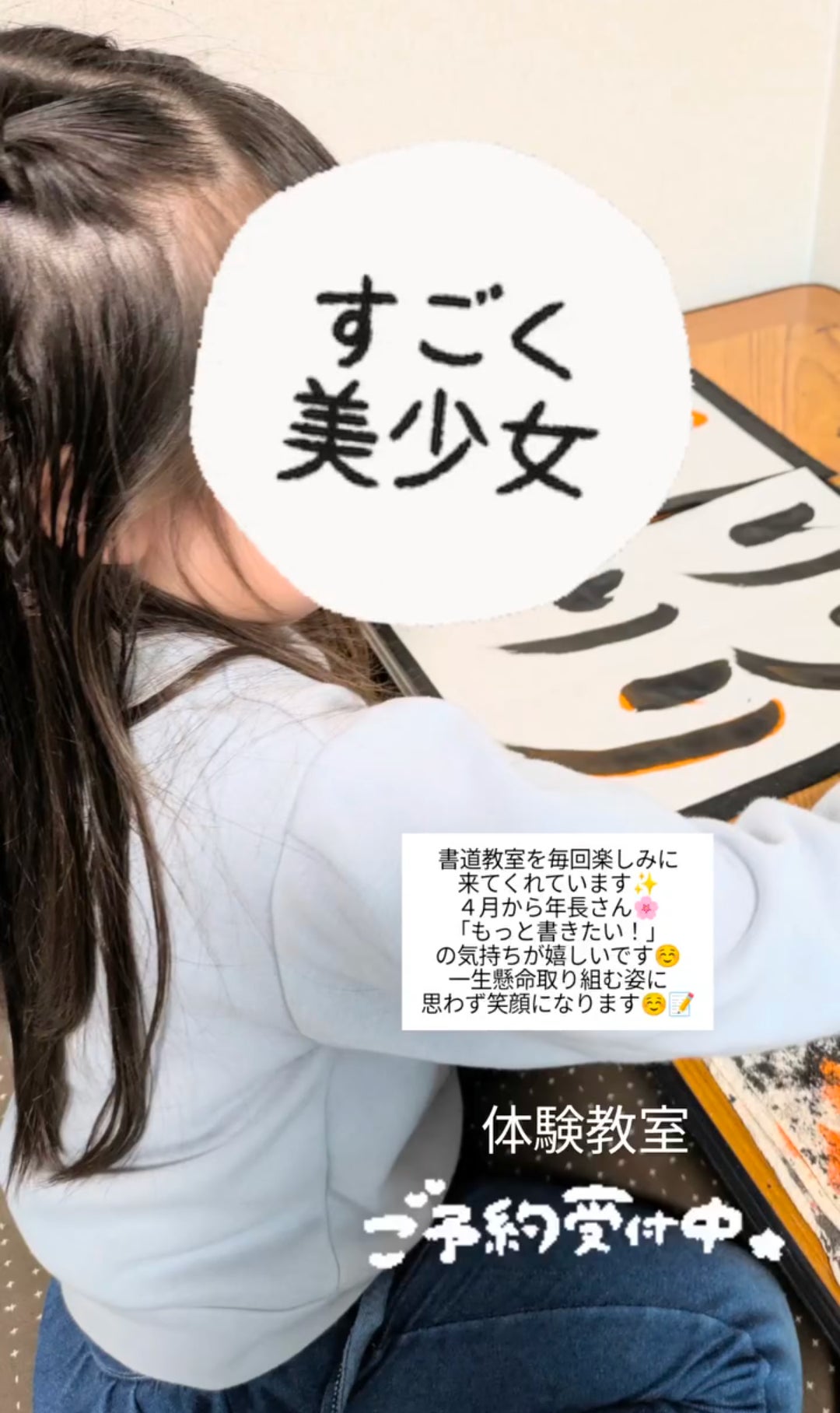 春の体験教室受付中🌸!!の写真