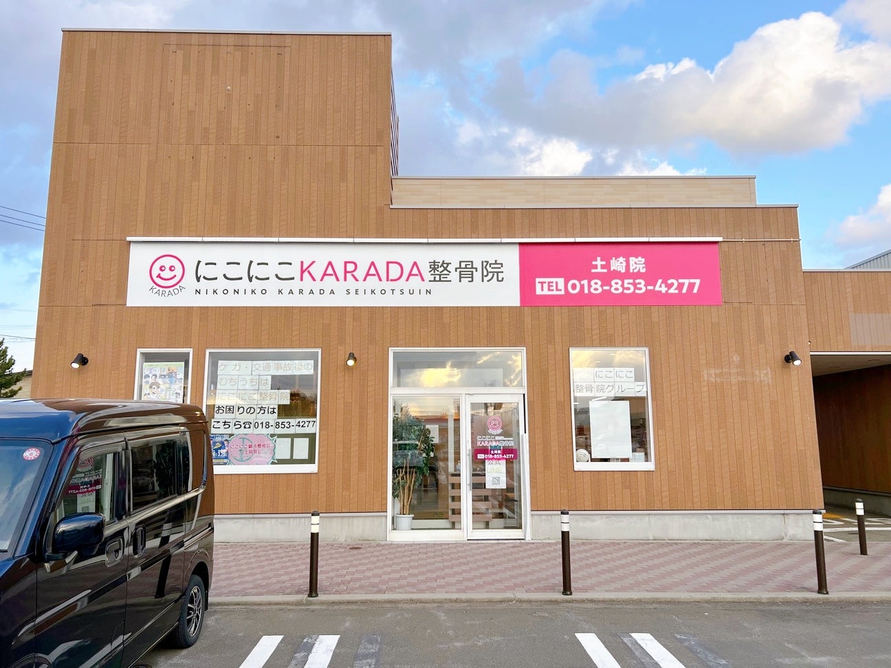 秋田巻き爪矯正院 土崎院_1枚目