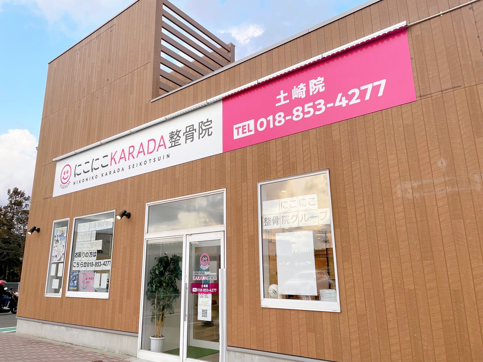 秋田巻き爪矯正院 土崎院_2枚目