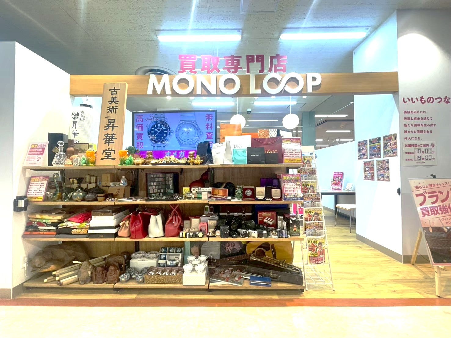 モノ・ループ　MEGAドン・キホーテUNY魚津店