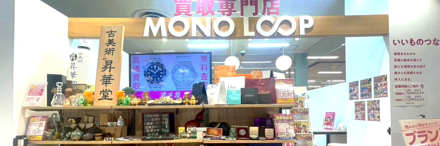 モノ・ループ　MEGAドン・キホーテUNY魚津店