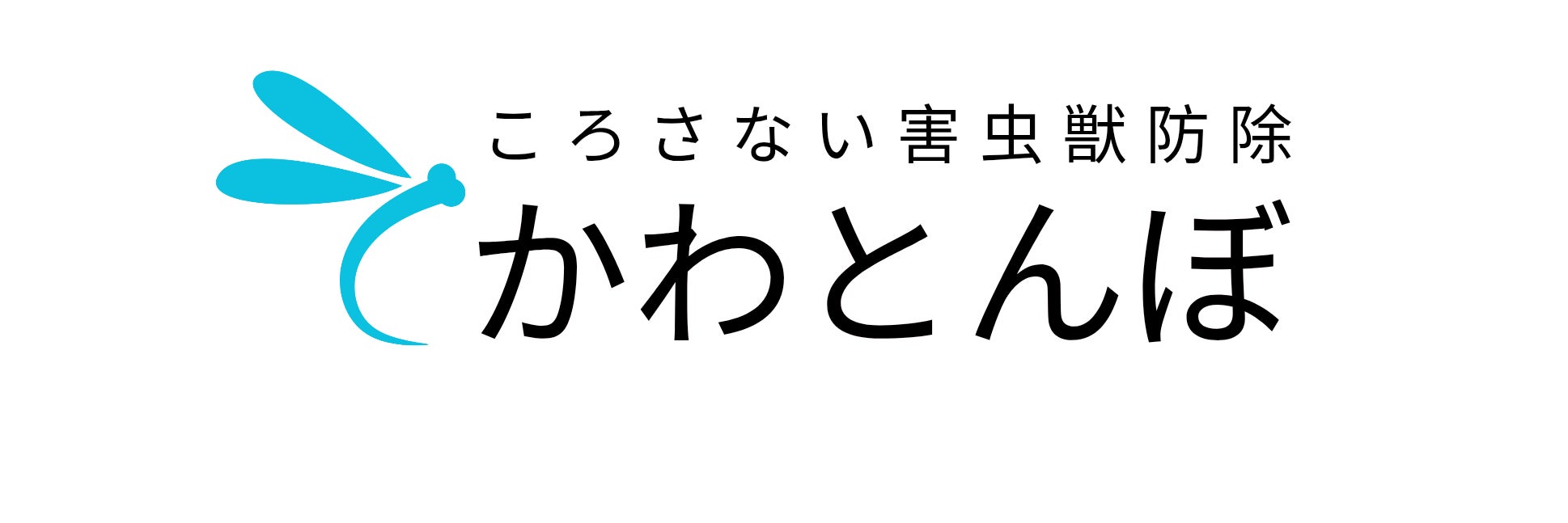 かわとんぼ