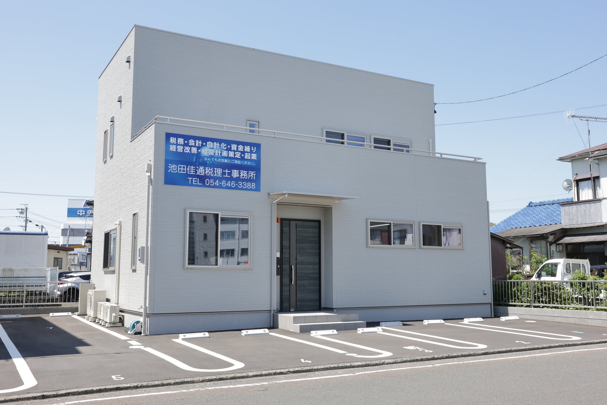 池田佳通税理士事務所_2枚目