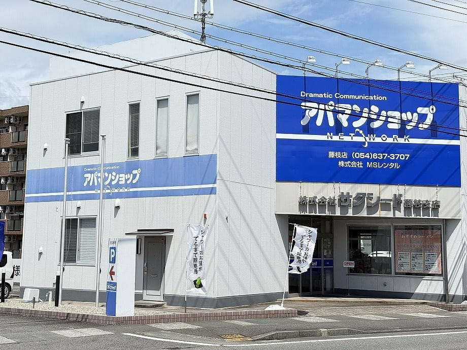 アパマンショップ 藤枝店の紹介写真_1枚目