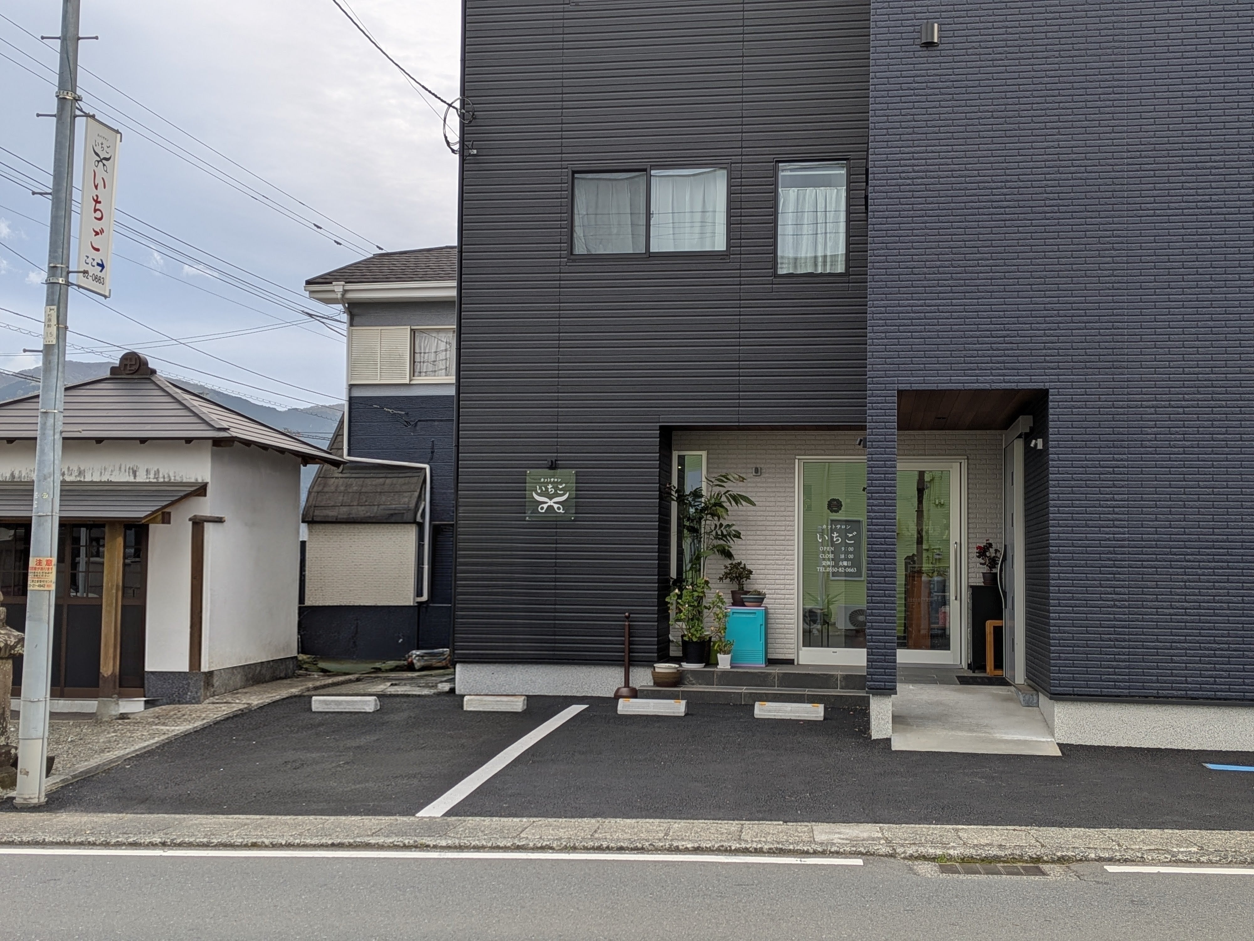 カットサロン  いちご_1枚目