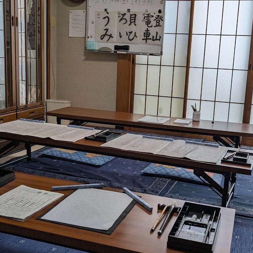 津々堂書道塾_2枚目