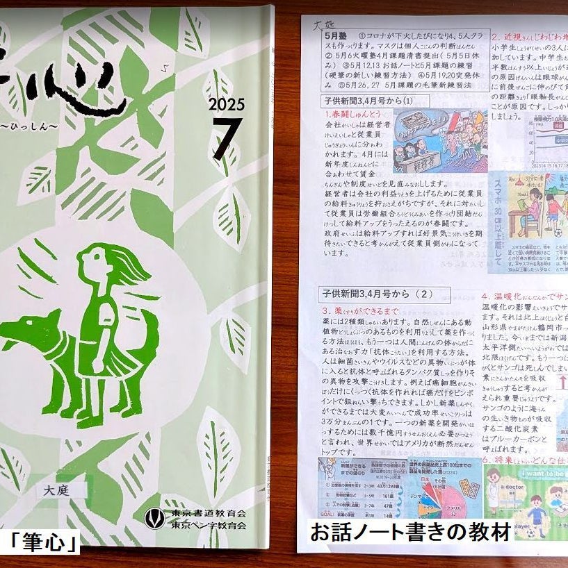 津々堂書道塾_3枚目