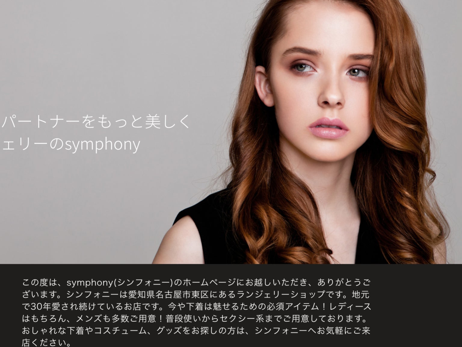 シンフォニー_1枚目