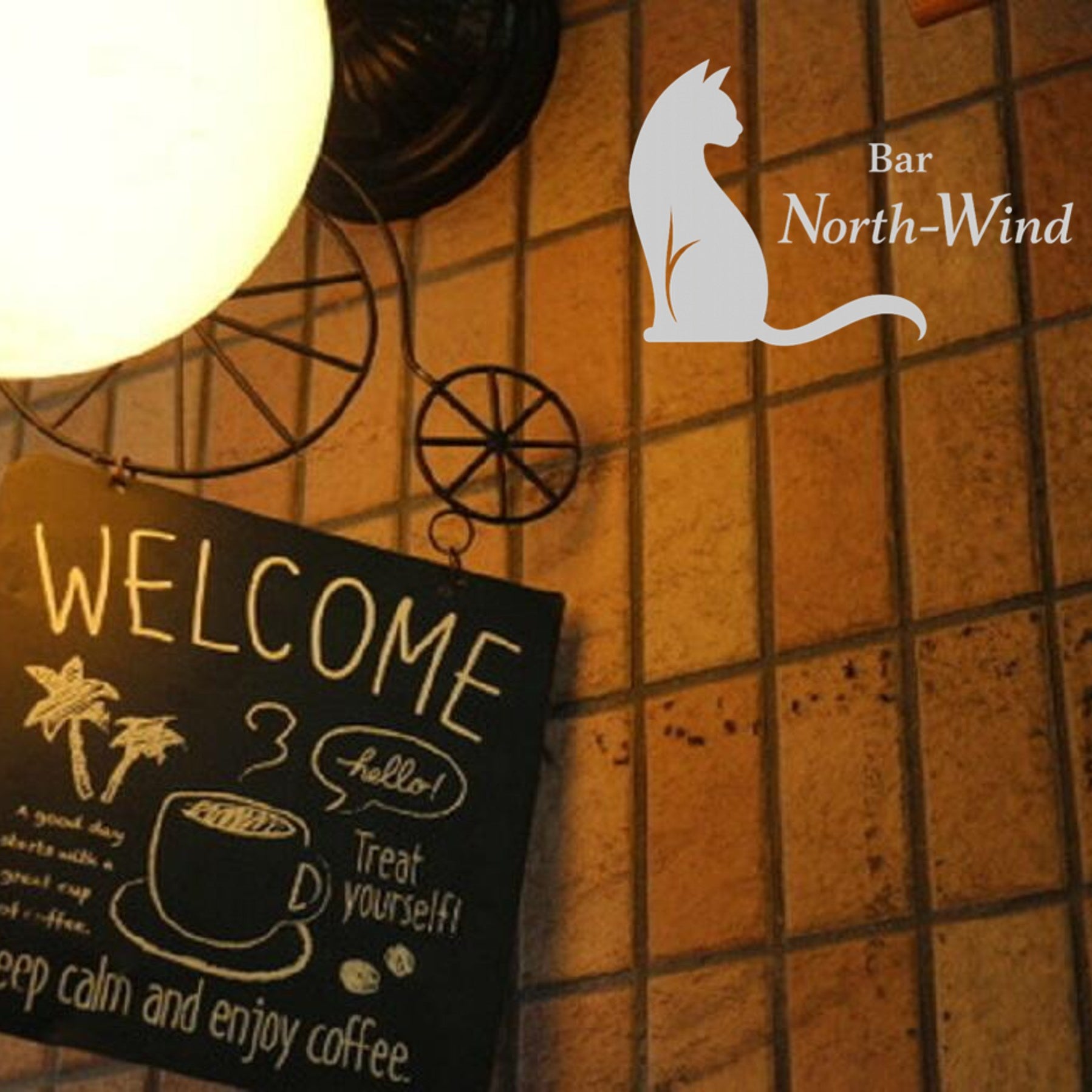 バー ノース・ウィンド（Bar NORTH-WIND）_1枚目