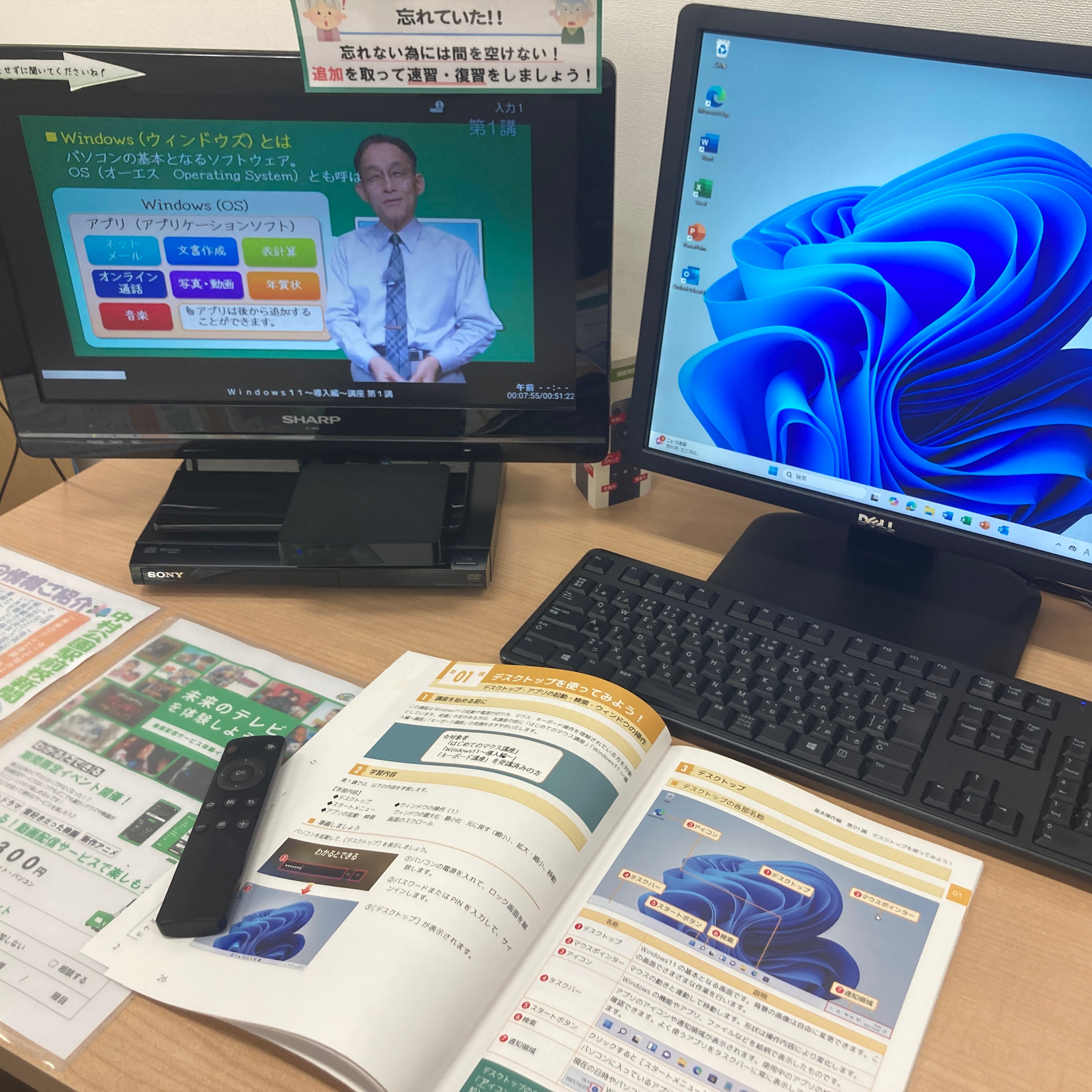 パソコン教室わかるとできる中村公園駅前校_1枚目