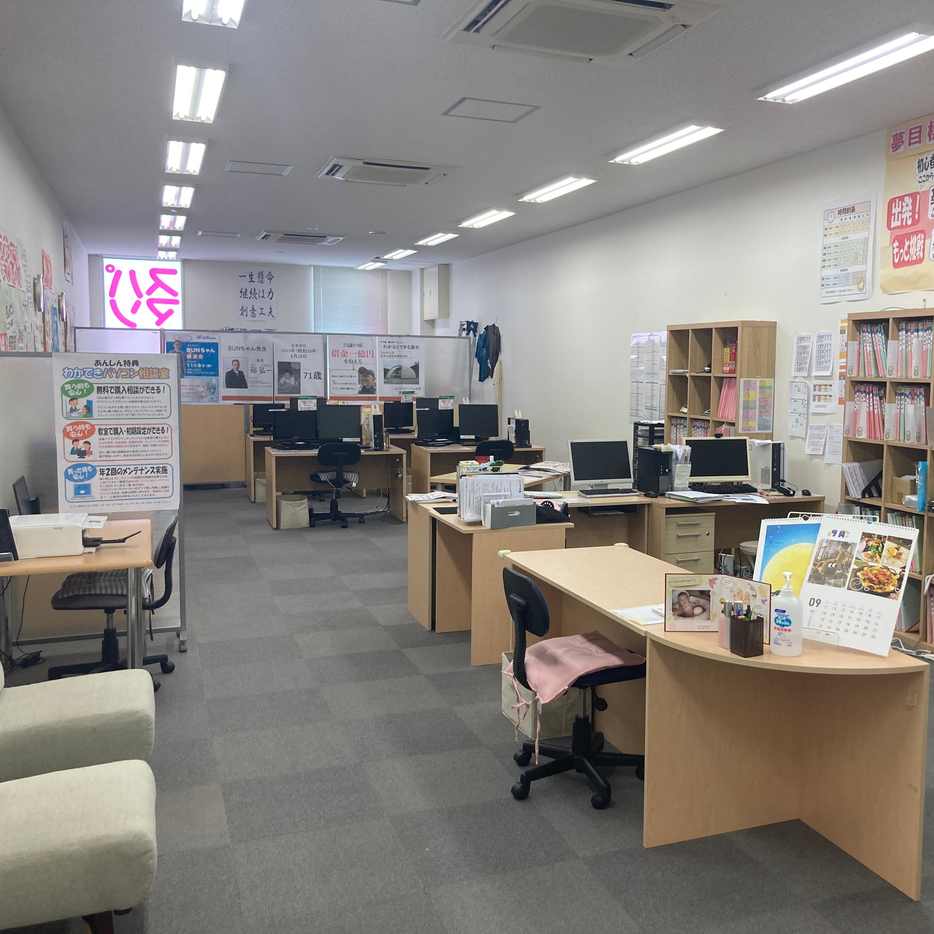 パソコン教室わかるとできる中村公園駅前校_2枚目