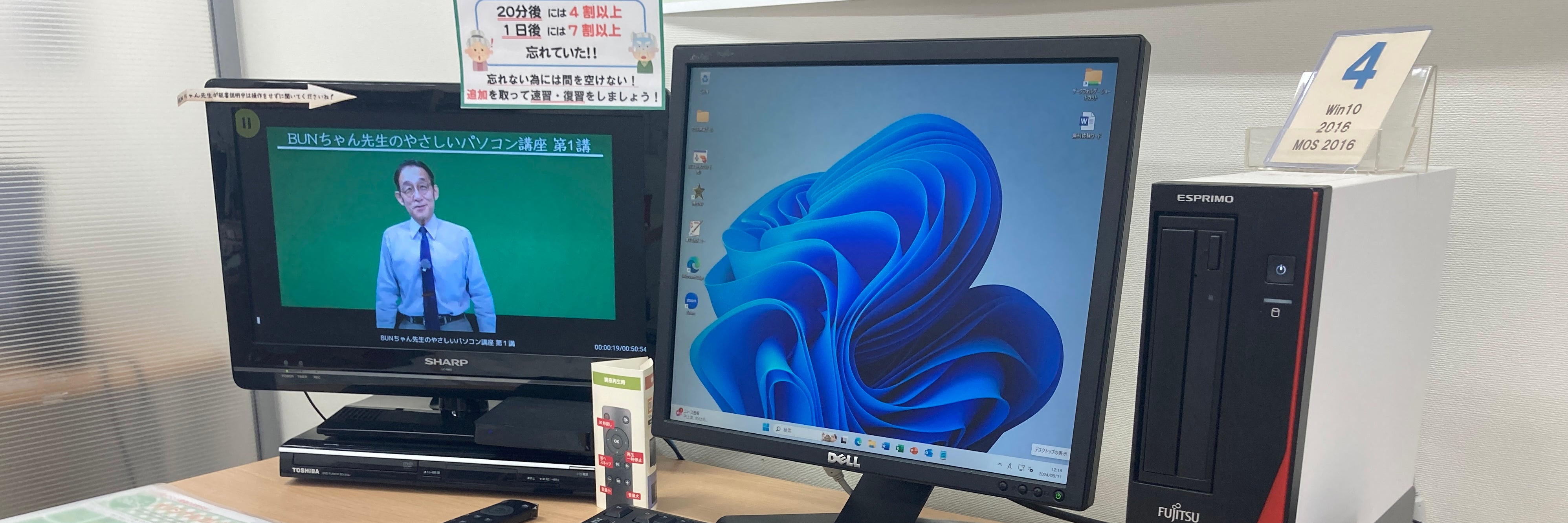 パソコン教室わかるとできる中村公園駅前校