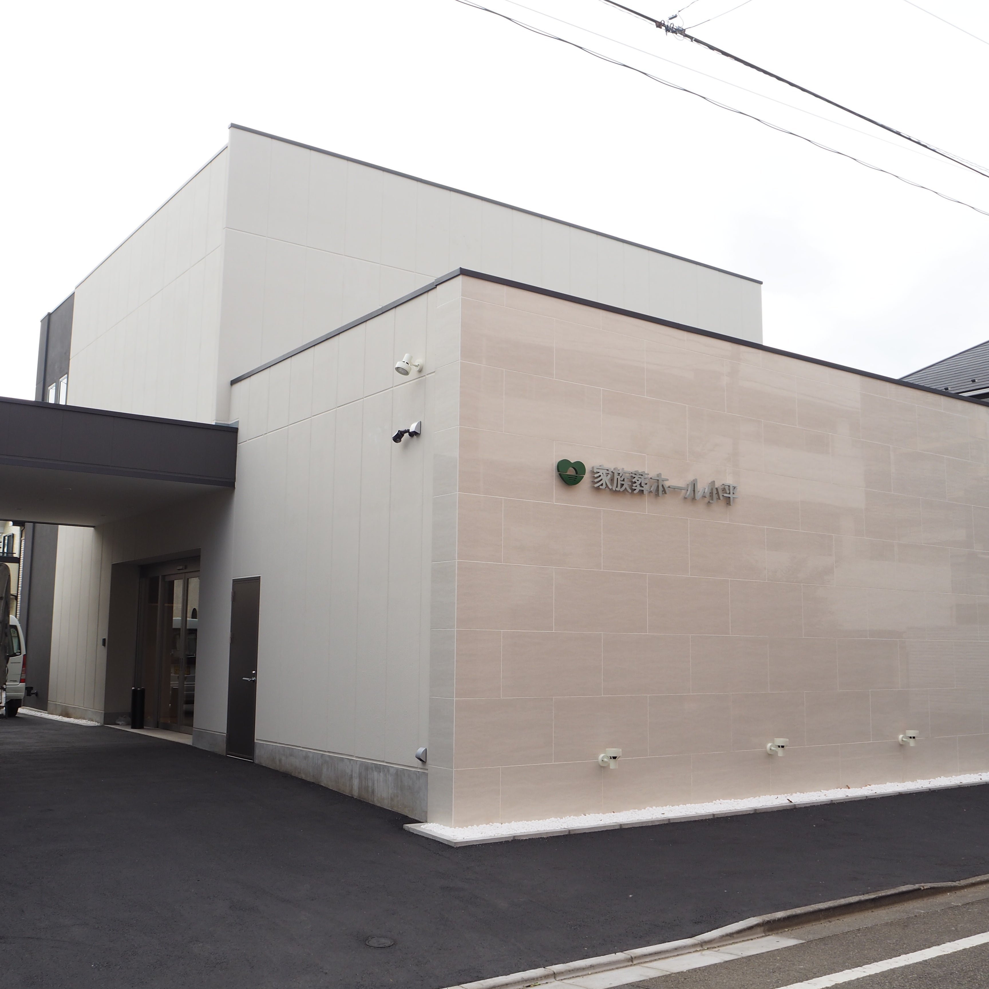 家族葬ホール小平小川 葬儀の京典_1枚目