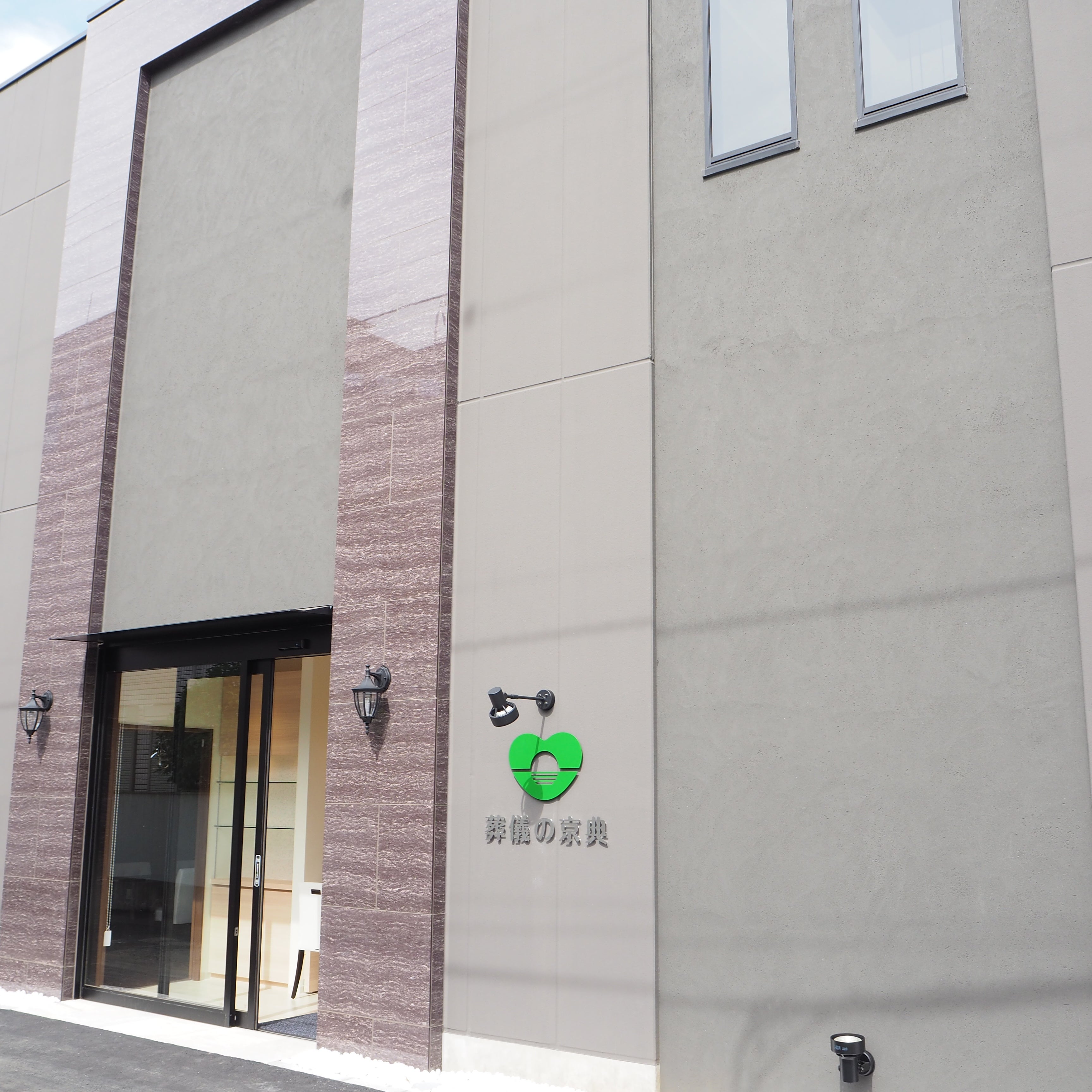 家族葬ホール小平小川 葬儀の京典_3枚目