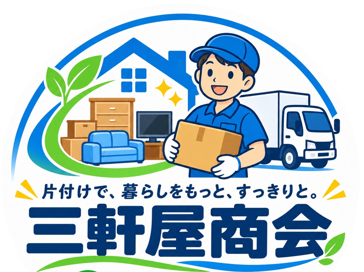 三軒屋商会