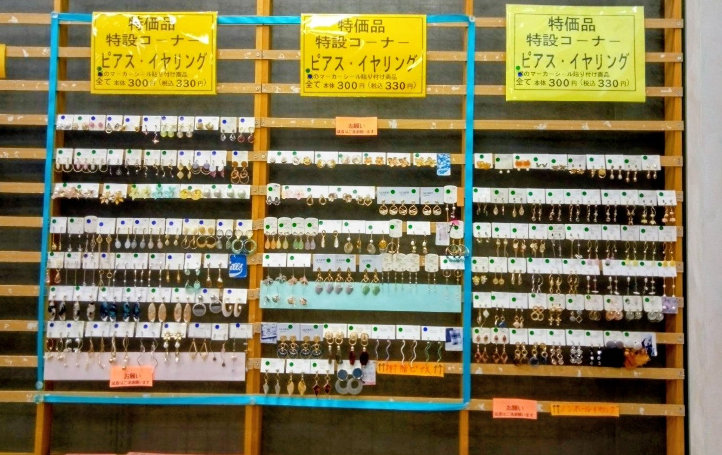 メリーゴーランド半田店の🈹一律300円🈹💥ピアス、イヤリングコーナー入荷しました。の写真