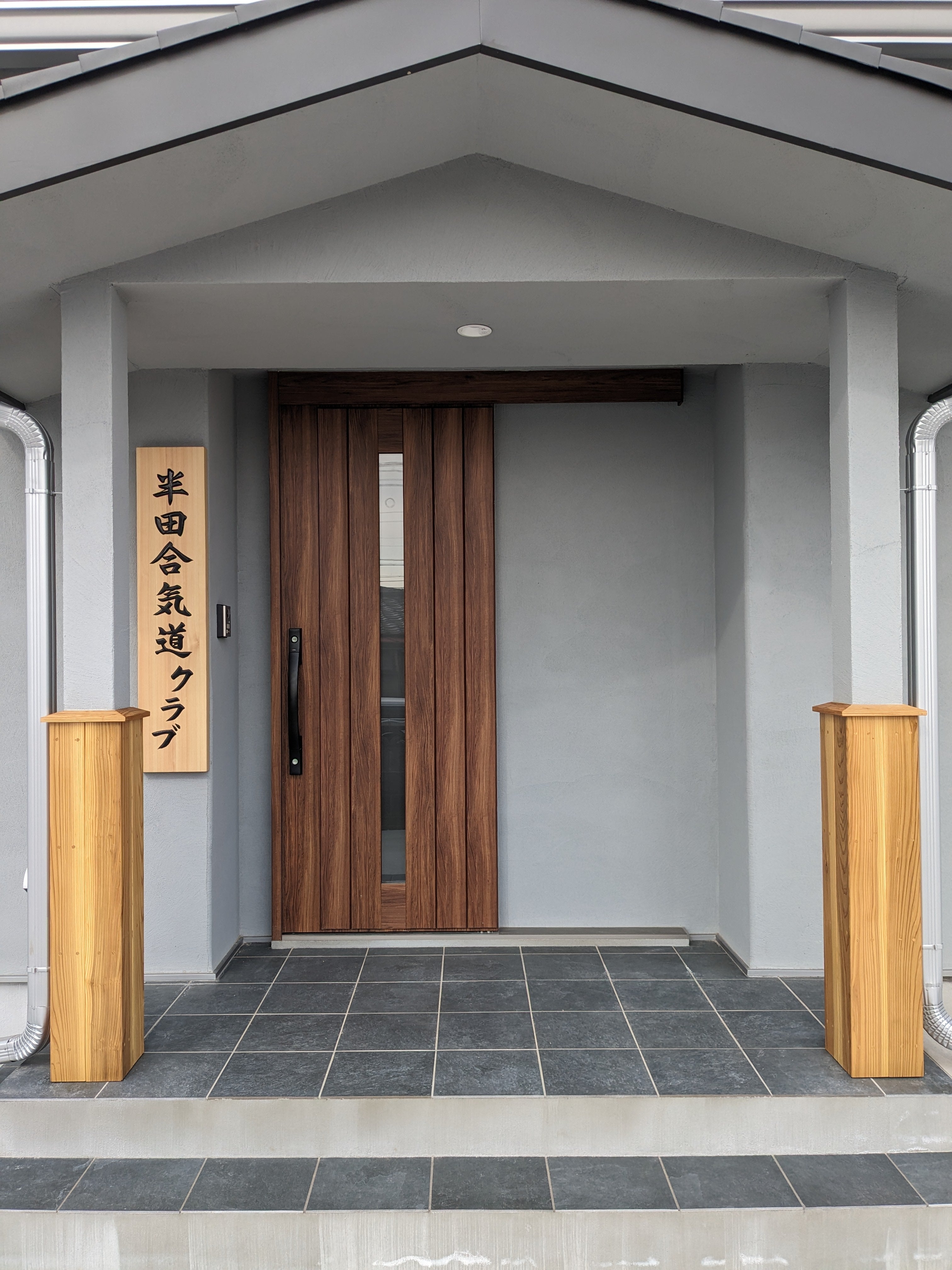 半田合気道クラブ_3枚目