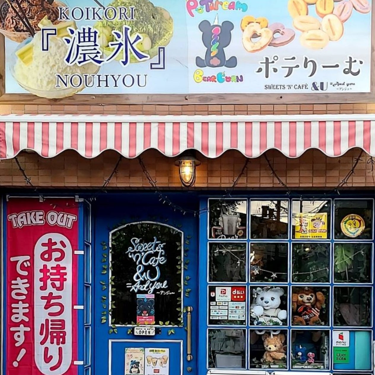 アンジュ～ポテりーむと和洋スイーツのお店_1枚目