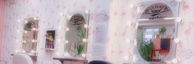 AGEHA