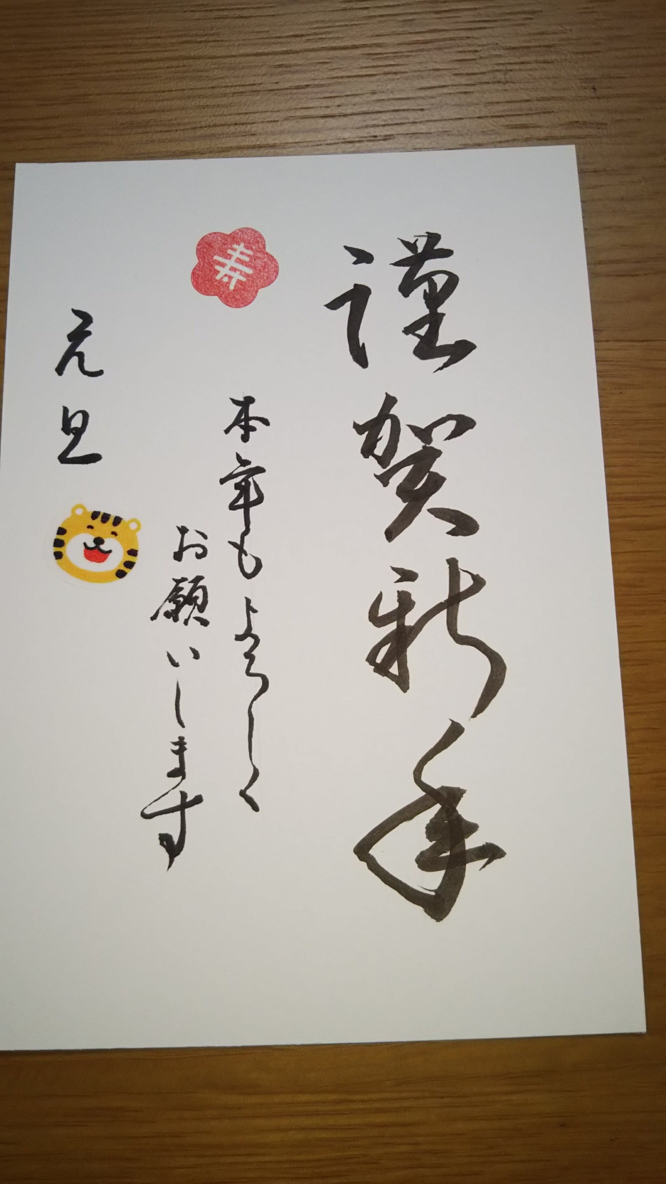禎華ペン字書道教室の成人の部レッスン（初心者）月額4,300円〜（1回1,600円〜）の写真