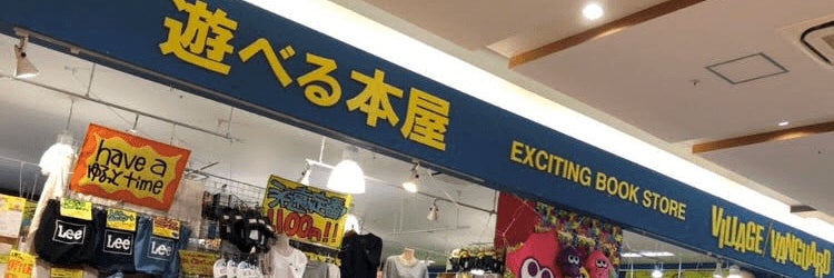 ヴィレッジヴァンガード リーフウォーク稲沢店