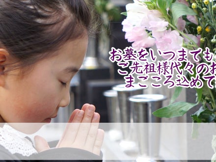 墓石クリーニング 祈里（いのり） 東海店