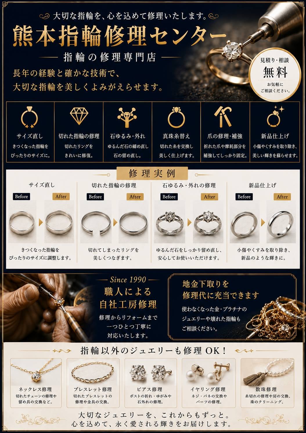 大切な指輪を、もう一度輝かせませんか？の写真