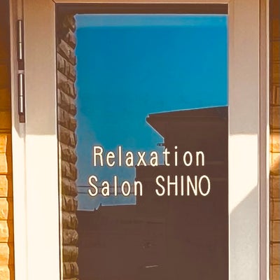 Relaxation Salon SHINO_2枚目