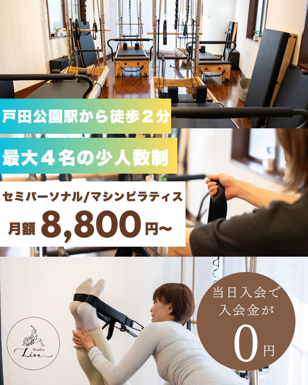 当日入会で入会無料！の写真