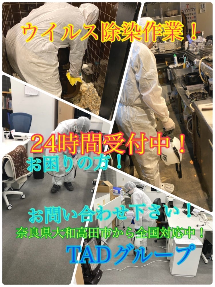 TADグループの【大好評！】コロナ予防対策洗浄！！1㎡～の写真