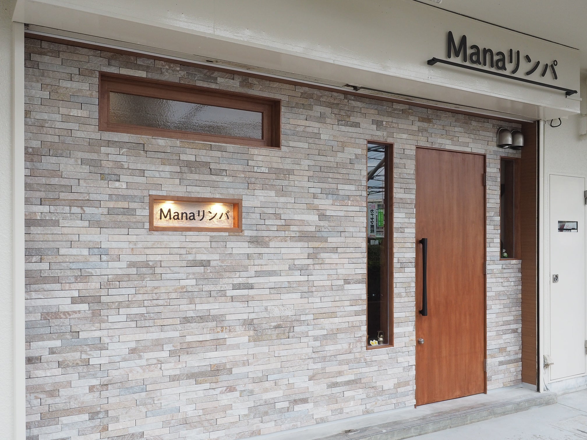 深層リンパマッサージ専門　Manaリンパ