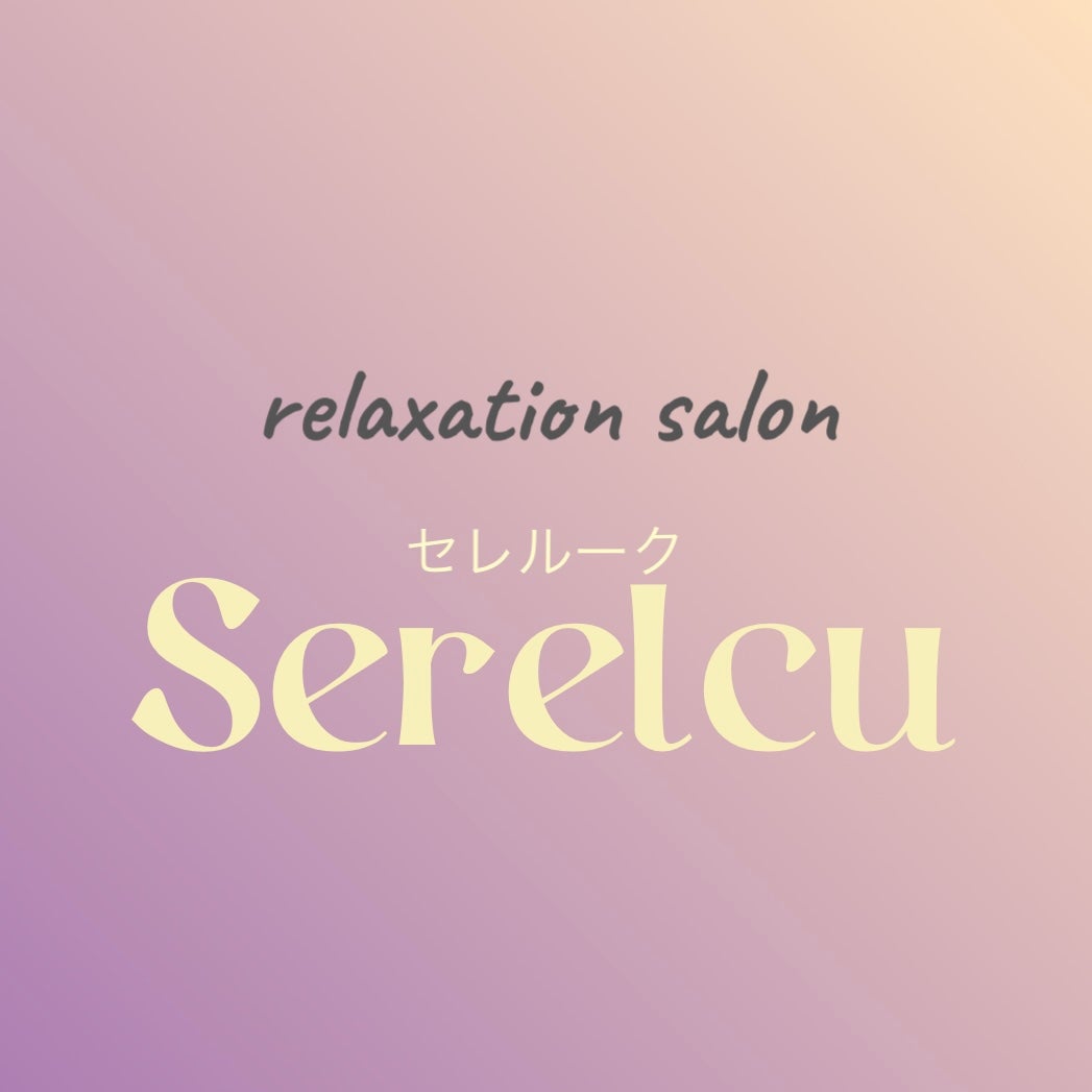 出張専門リラクゼーションサロンSerelcu/セレルーク_1枚目