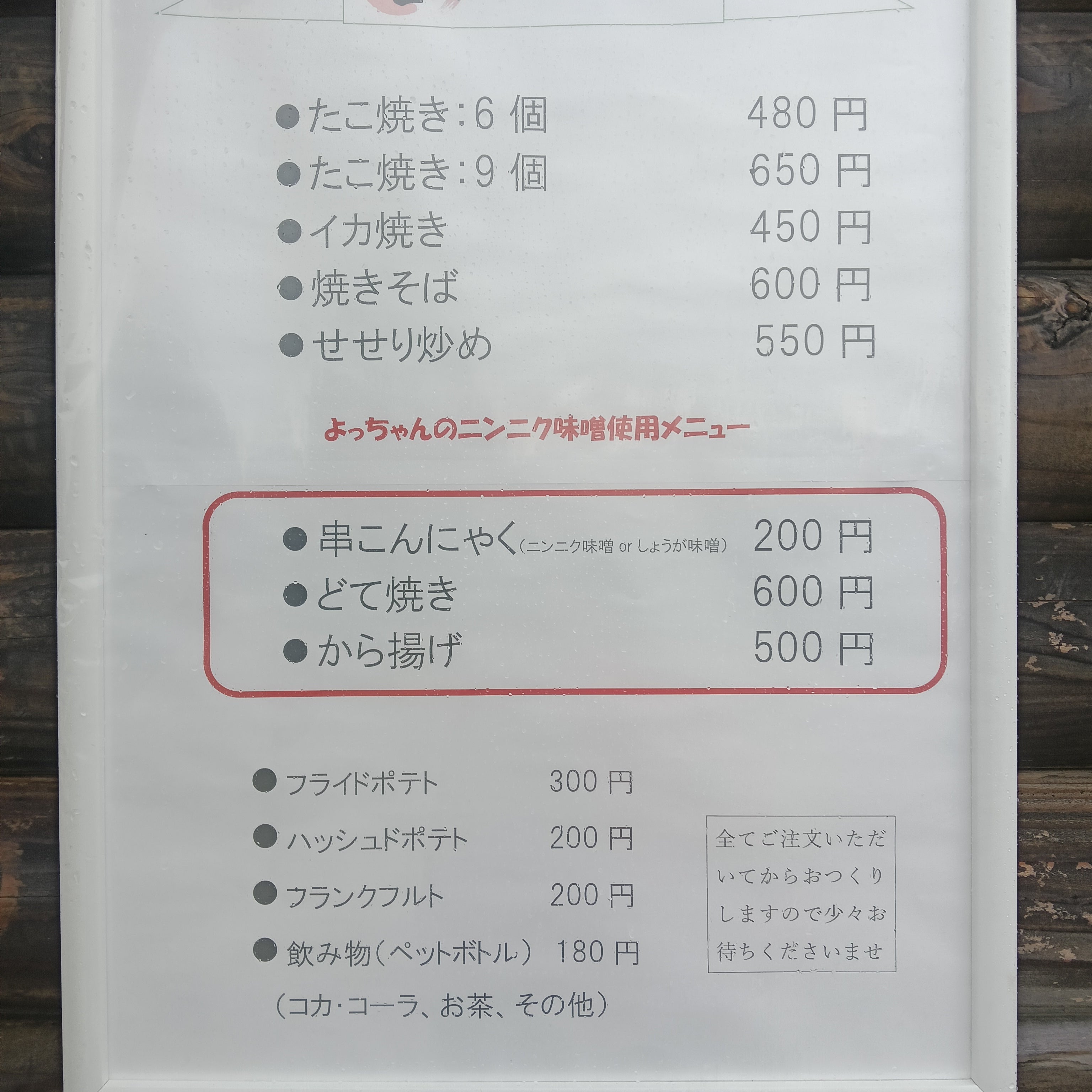 宝や_2枚目