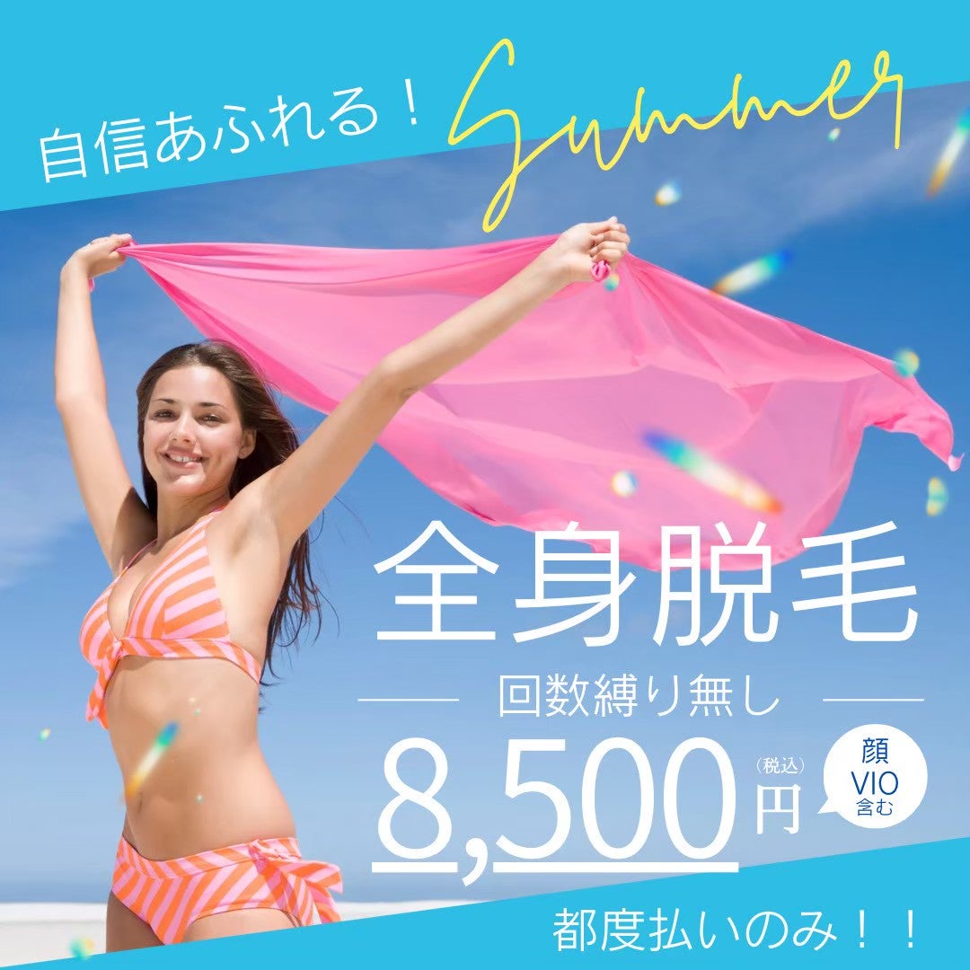 beauty salon emaの【女性限定メニュー】全身脱毛(VIO無し)の写真
