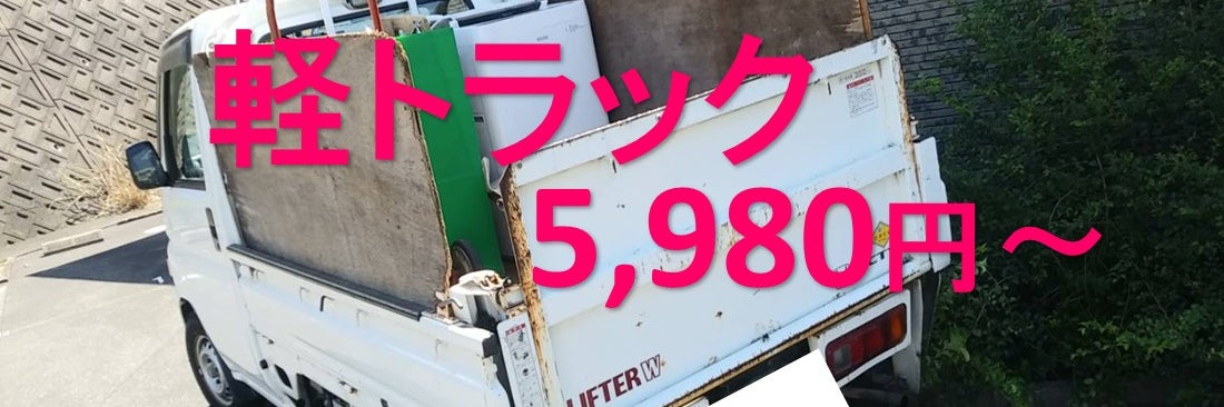 不用品回収の大阪リサイクルねっと_1枚目