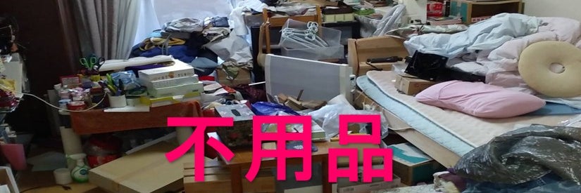 不用品回収の大阪リサイクルねっと_2枚目